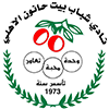 Аль-Ахли Бейт-Ханун