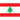 黎巴嫩 19歲以下