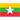 Мианмар до 19