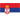 Serbia - Playa