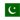 파키스탄