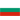 Bulgarien - Damen